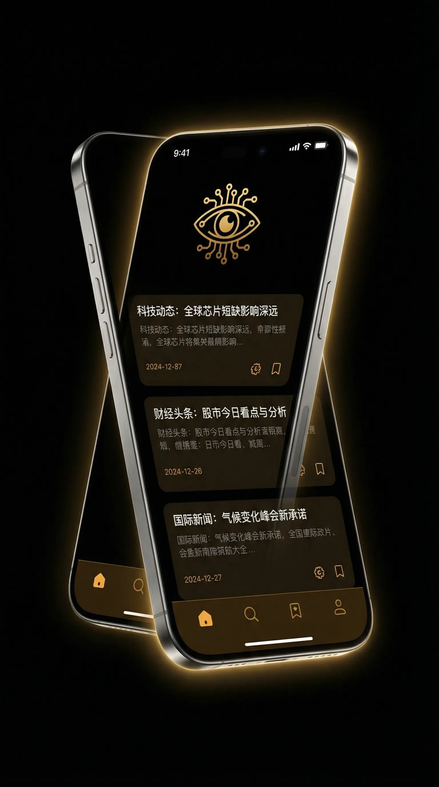 直肠电击 - 移动端情报客户端界面